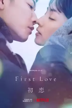 First Love (2022) รักแรก (ซับไทย) EP.1-9 [จบ]