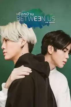 Between Us (2022) เชือกป่าน (พากย์ไทย) Ep.1-12 [จบ]