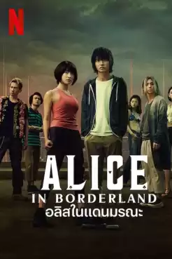 Alice In Borderland 2 (2022) อลิสในแดนมรณะ ภาค 2 (พากย์ไทย) EP.1-8 [จบ]