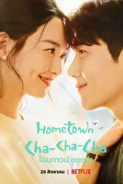 Hometown Cha Cha Cha โฮมทาวน์ ชะชะช่า (พากย์ไทย) EP.1-16 (จบ)
