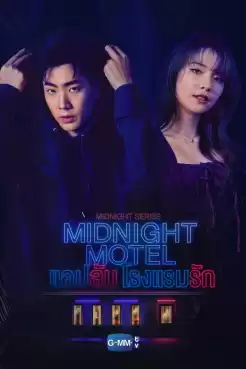 Midnight Motel (2022) แอปลับ โรงแรมรัก (พากย์ไทย) EP.1-6 [จบ]