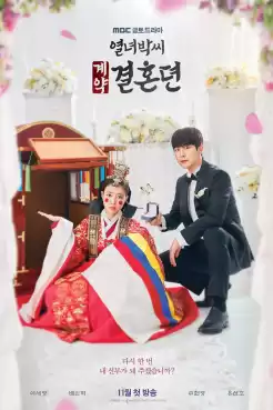The Story of Park’s Marriage Contract (2023) สัญญารักข้ามเวลา (พากย์ไทย) Ep.1-12 [จบ]