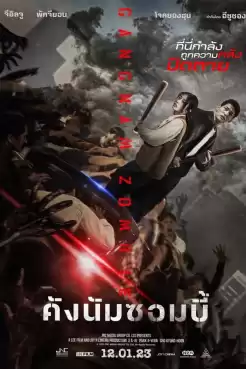 Gangnam Zombie (2023) คังนัมซอมบี้ (พากย์ไทย)