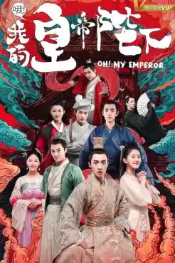 Oh! My Emperor Season 1 ฮ่องเต้ที่รัก ภาค 1 (พากย์ไทย) EP.1-41