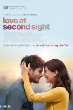 LOVE AT SECOND SIGHT (MON INCONNUE) (2019) โลกคู่ขนานเดิม ๆ เพิ่มเติมคือหวานมัน