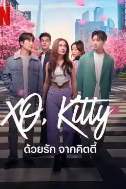 XO, Kitty (2023) ด้วยรัก จากคิตตี้ (พากย์ไทย) EP.1-10 (จบ)
