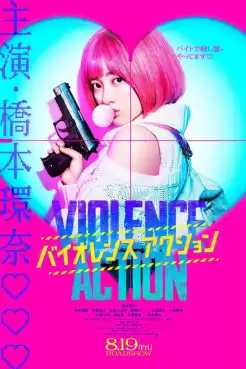 The Violence Action (2022) สาวน้อยนักฆ่า (ซับไทย)