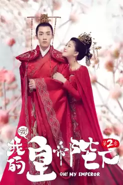 Oh My Emperor Season 2 (2018) ฮ่องเต้ที่รัก ภาค2 ซับไทย Ep.1-21 (จบ)