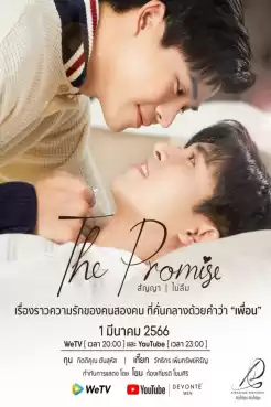 The Promise สัญญาไม่ลืม (พากย์ไทย) EP.1-10 [จบ]