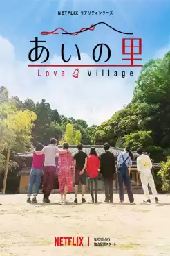 Love Village (2023) หมู่บ้านรัก (ซับไทย) EP.1-18 [จบ]