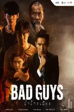 Bad Guys (2022) ล่าล้างเมือง (พากย์ไทย) EP.1-12 (จบ)