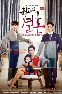 The Greatest Marriage ซับไทย EP.1-16 (จบ)