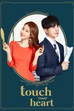 Touch Your Heart ทนายเย็นชากับซุปตาร์ตัวป่วน พากย์ไทย EP.1-16 (จบ)