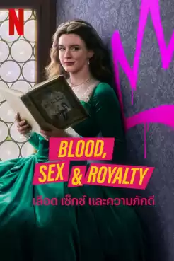Blood Sex & Royalty (2022) เลือด เซ็กซ์ และความภักดี (พากย์ไทย/ซับไทย) EP.1-3 [จบ]